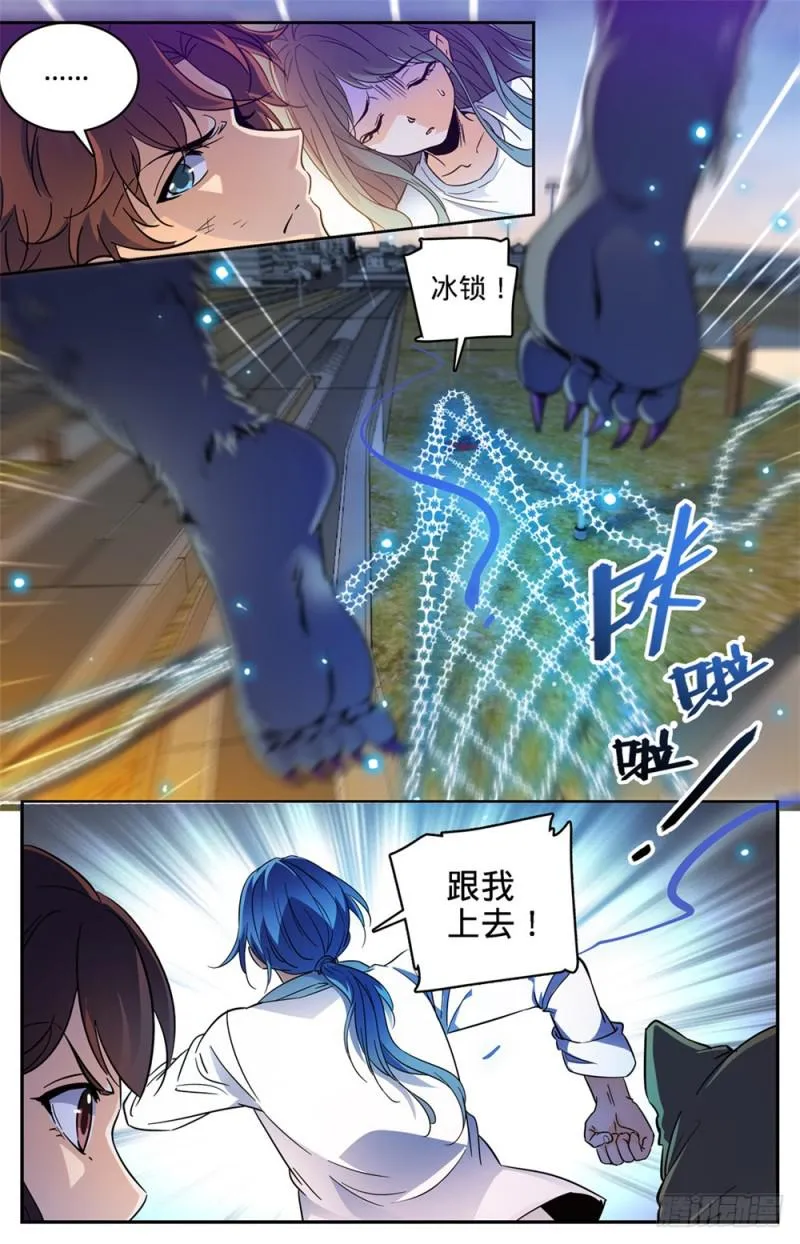 408 干净利落斩杀! 第5页