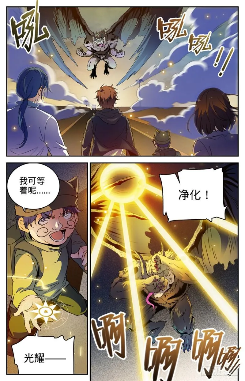 408 干净利落斩杀! 第7页