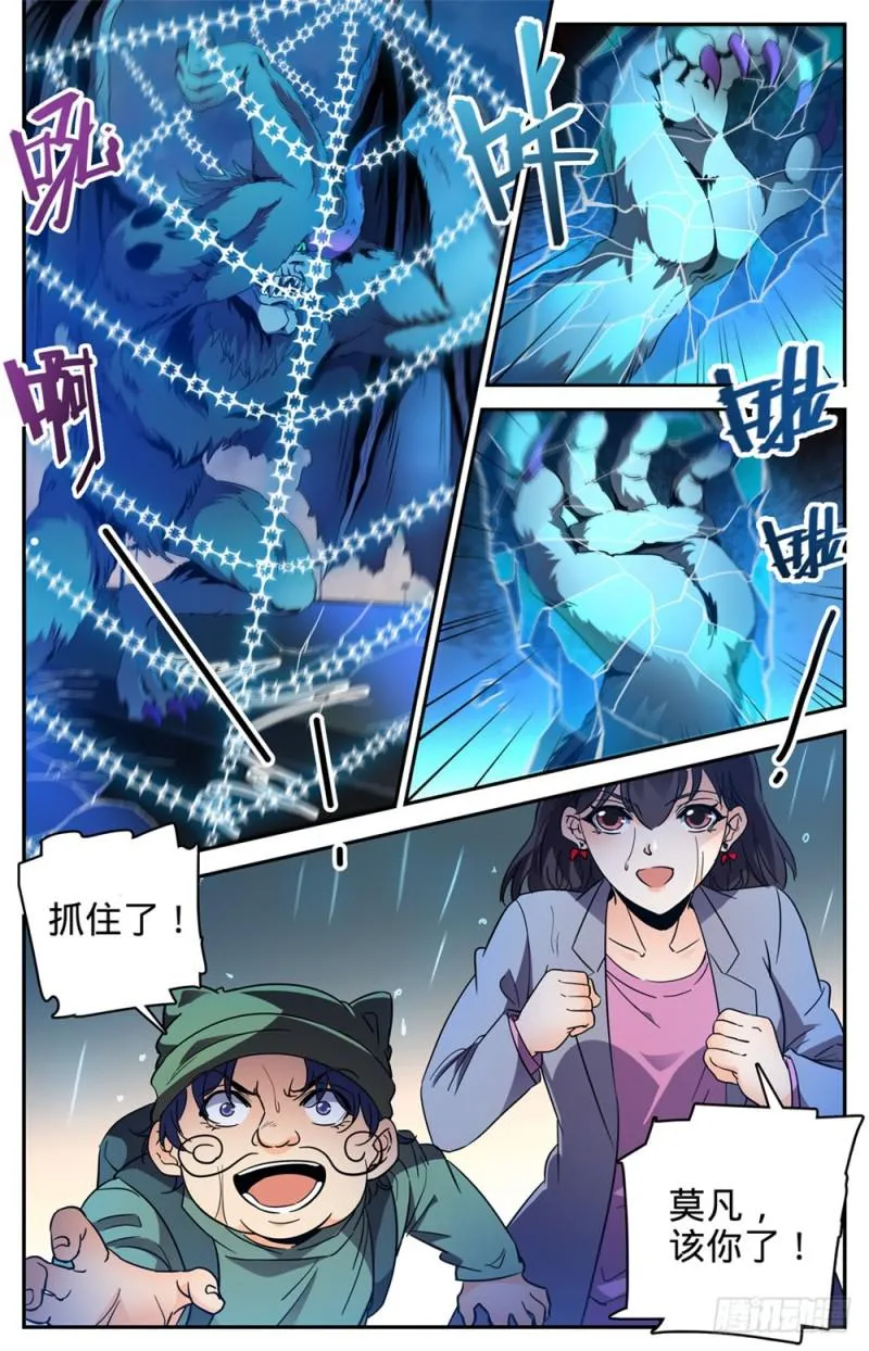 408 干净利落斩杀! 第9页
