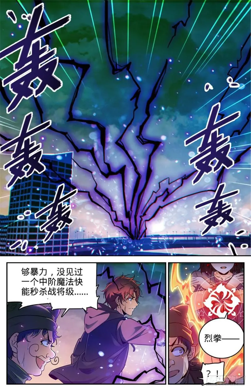 408 干净利落斩杀! 第11页