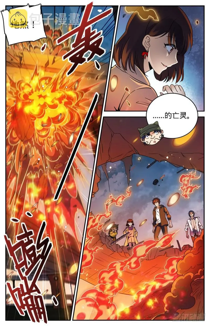408 干净利落斩杀! 第12页