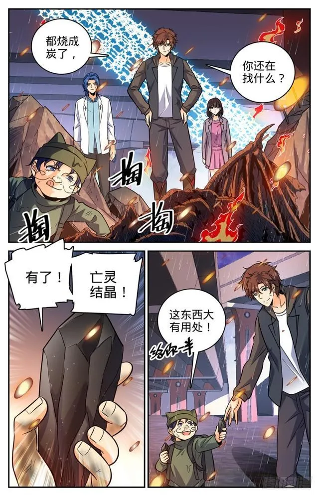 409 肉丘障碍 第2页