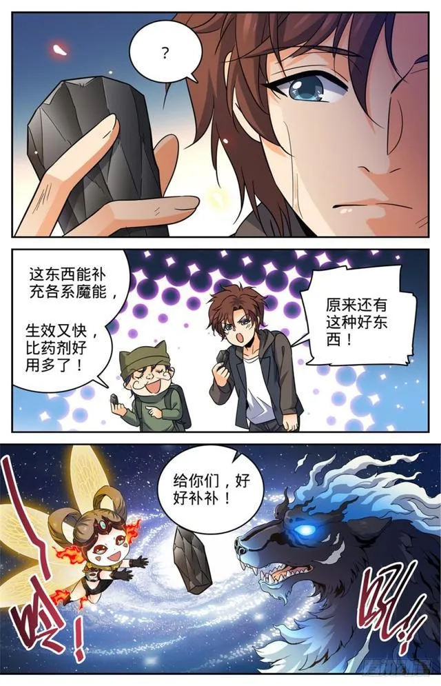 409 肉丘障碍 第3页