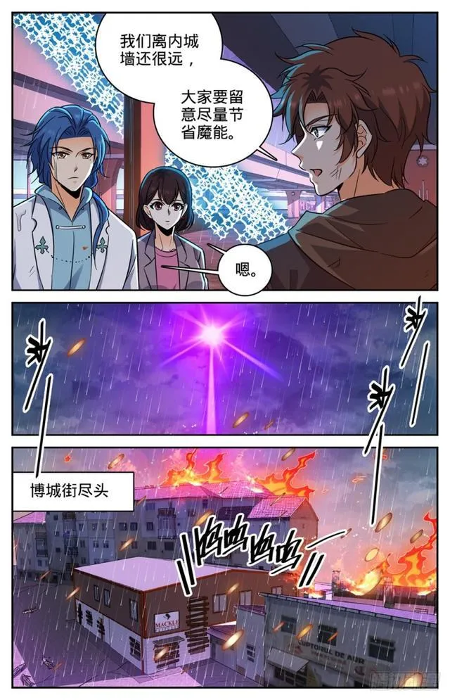 409 肉丘障碍 第4页