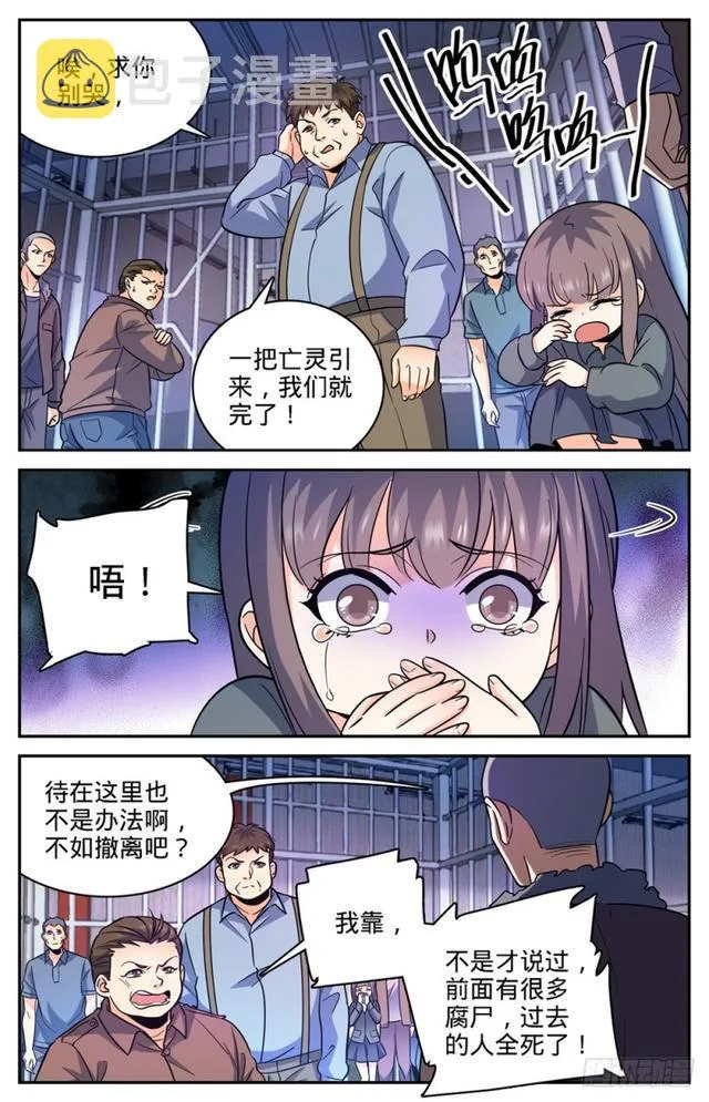409 肉丘障碍 第5页