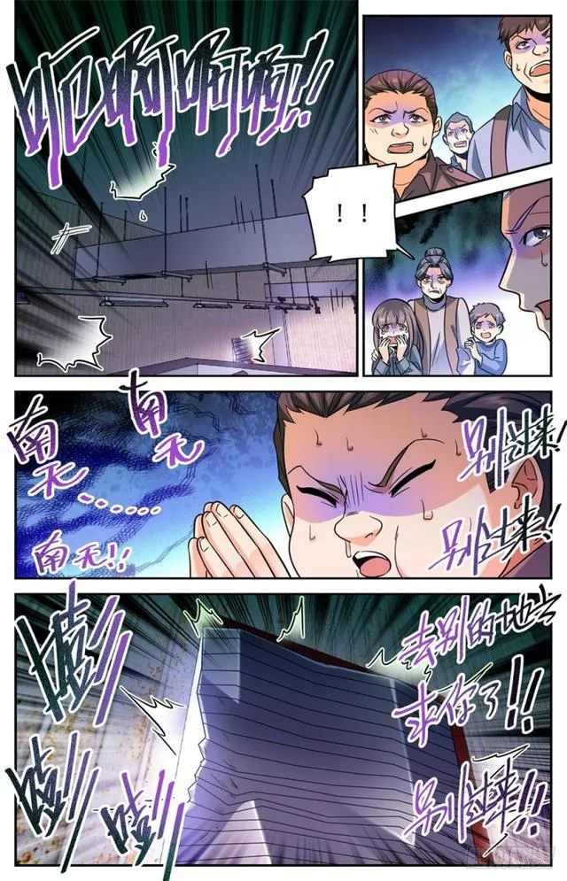 409 肉丘障碍 第6页