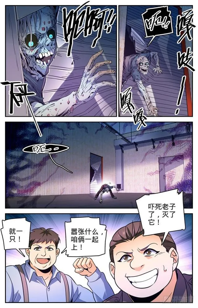 409 肉丘障碍 第7页