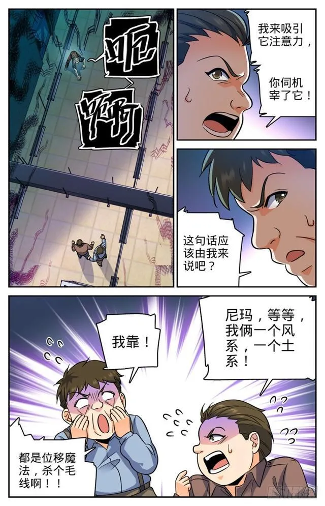 409 肉丘障碍 第8页