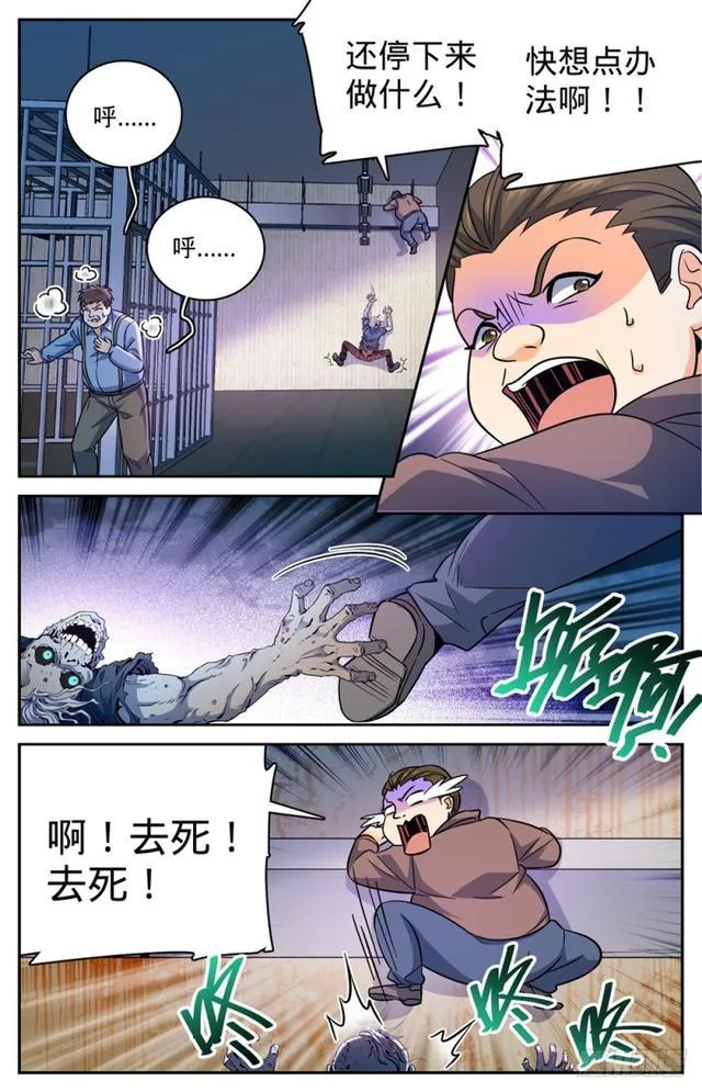 409 肉丘障碍 第10页
