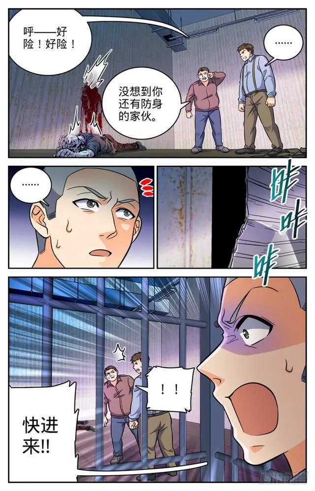 409 肉丘障碍 第12页