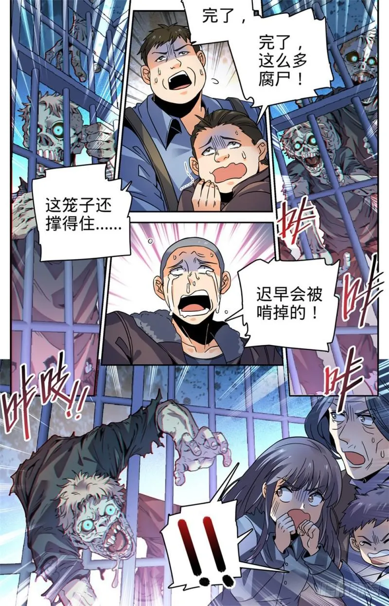 410 死街 第3页