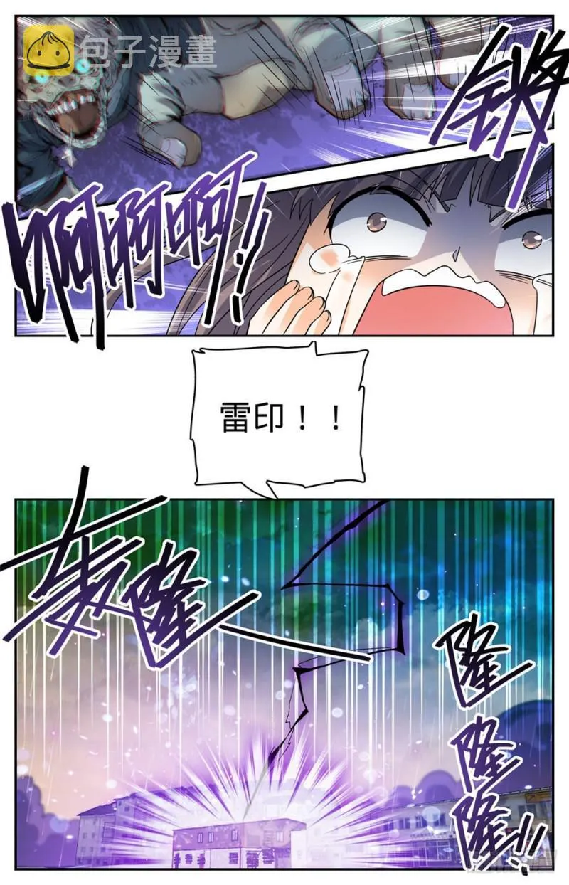 410 死街 第4页