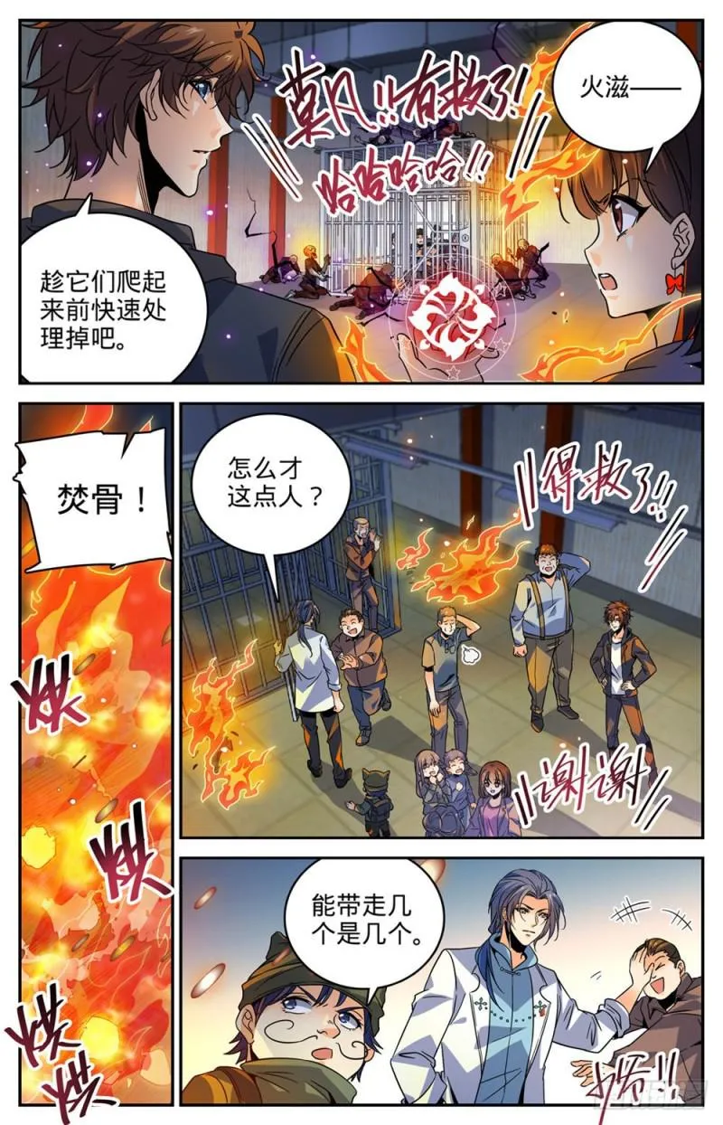 410 死街 第6页