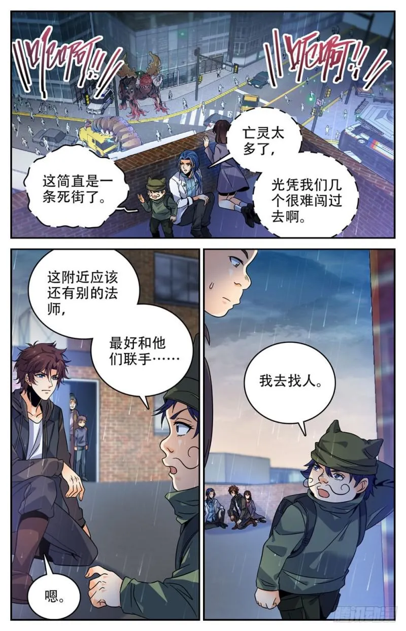 410 死街 第9页