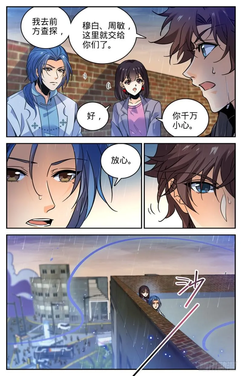 410 死街 第10页