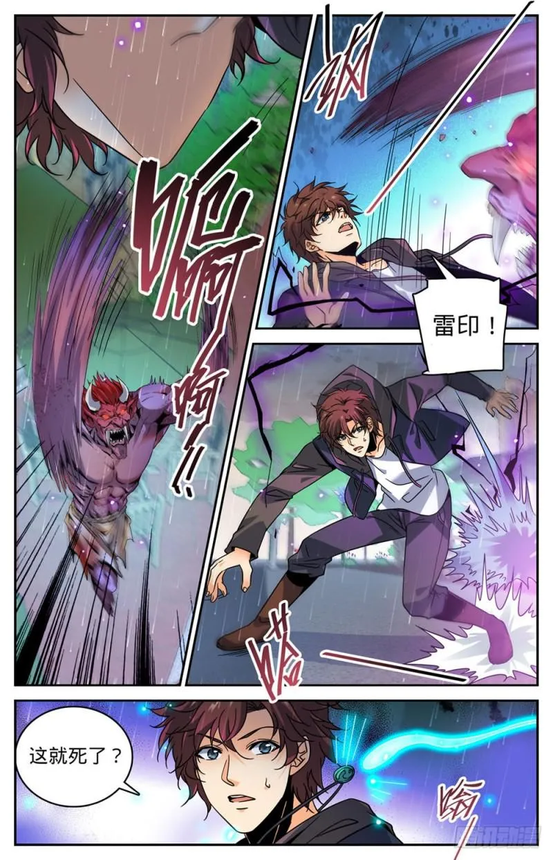 410 死街 第12页