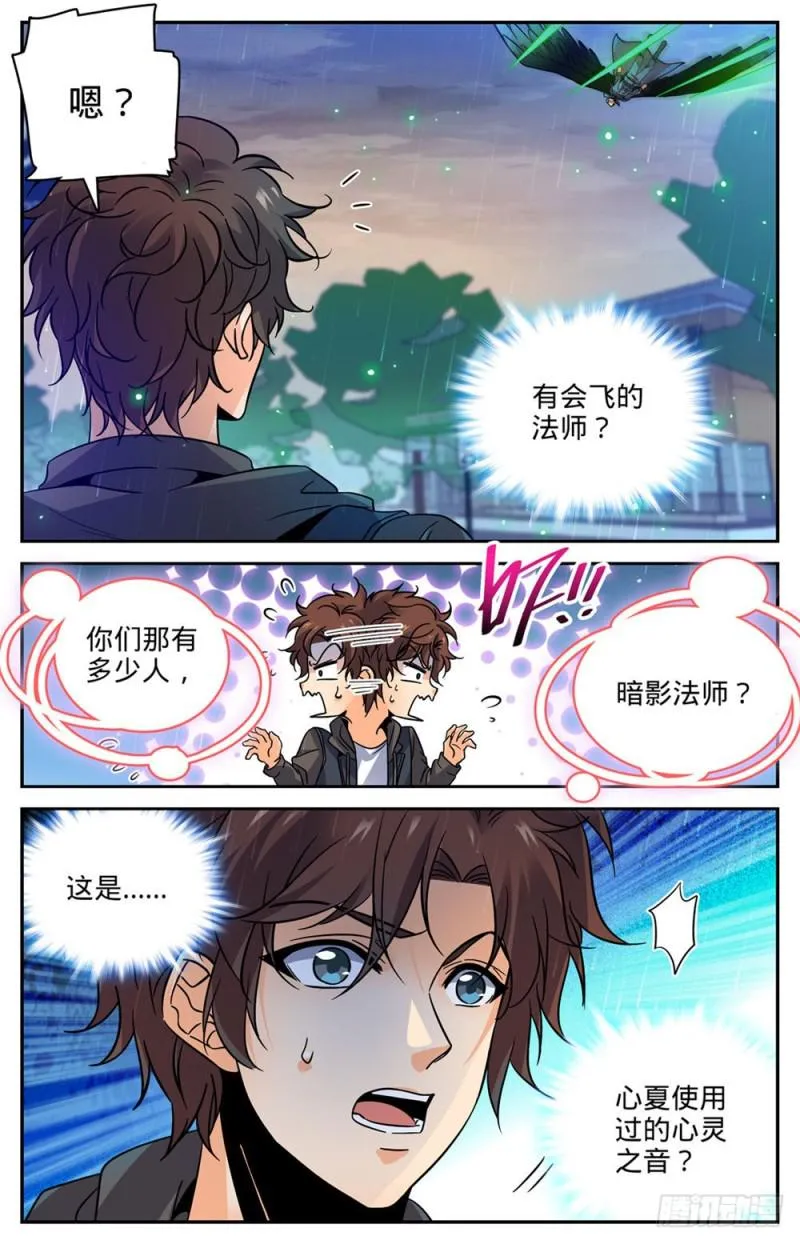 410 死街 第13页