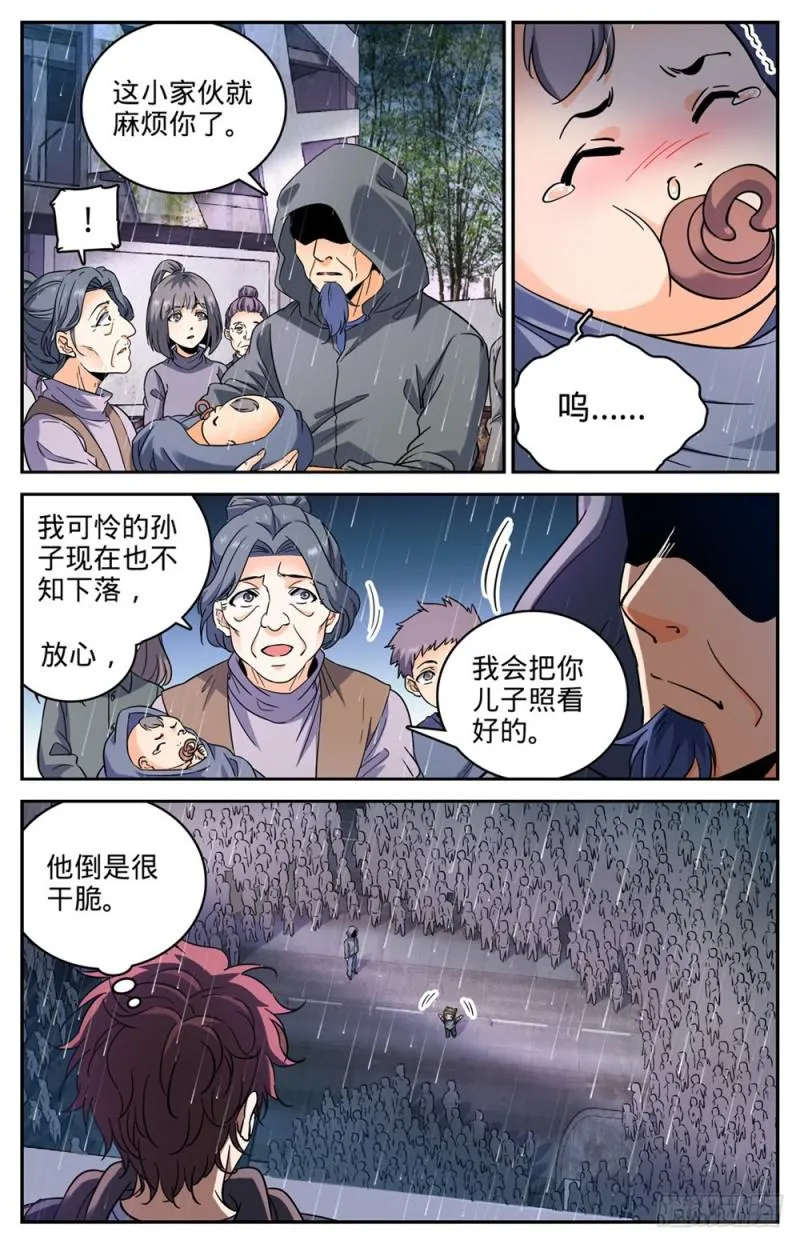 411 白蚁求生 第9页