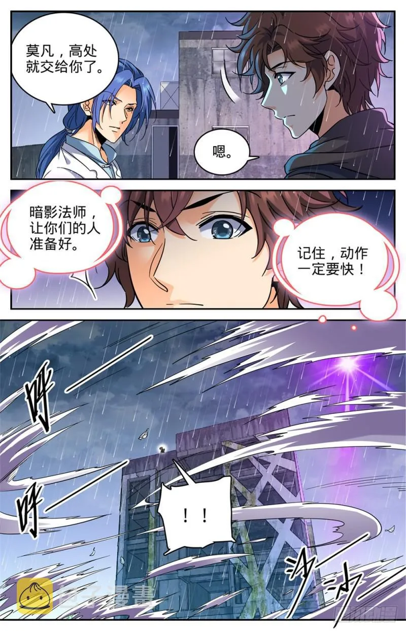 411 白蚁求生 第10页