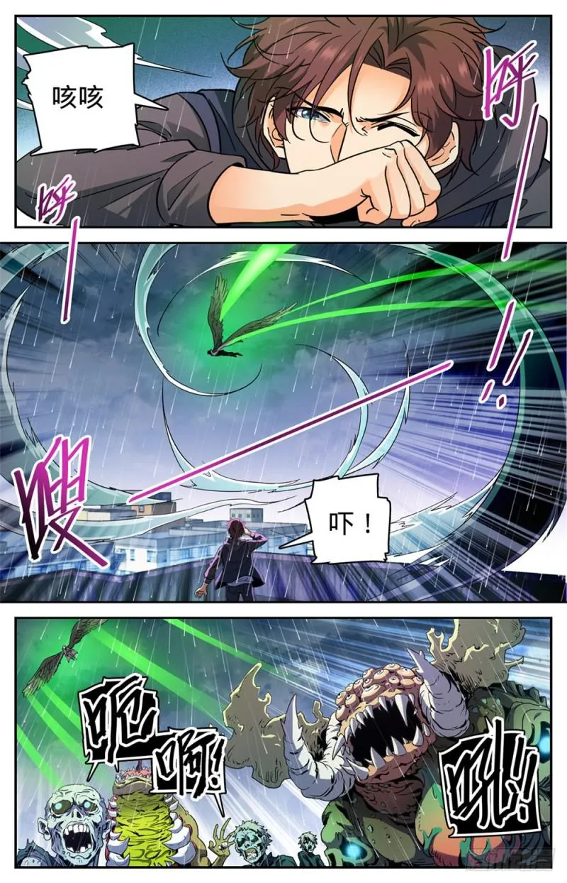 411 白蚁求生 第11页