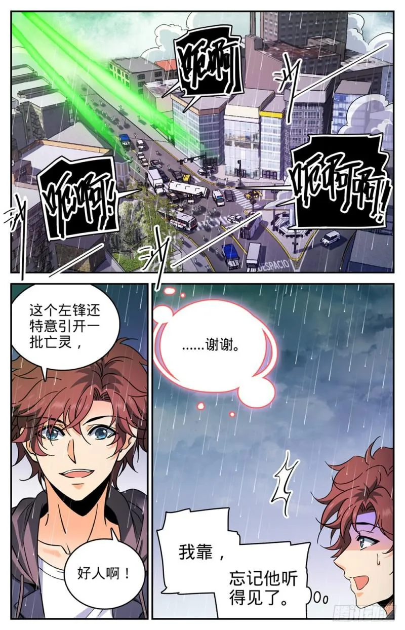 411 白蚁求生 第12页