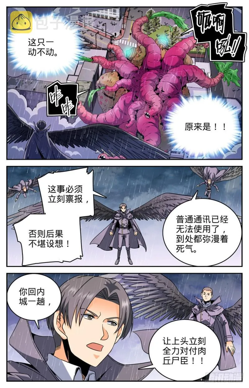 412 七百人过死街 第2页