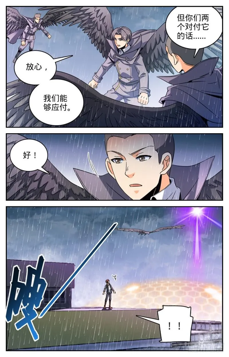 412 七百人过死街 第3页