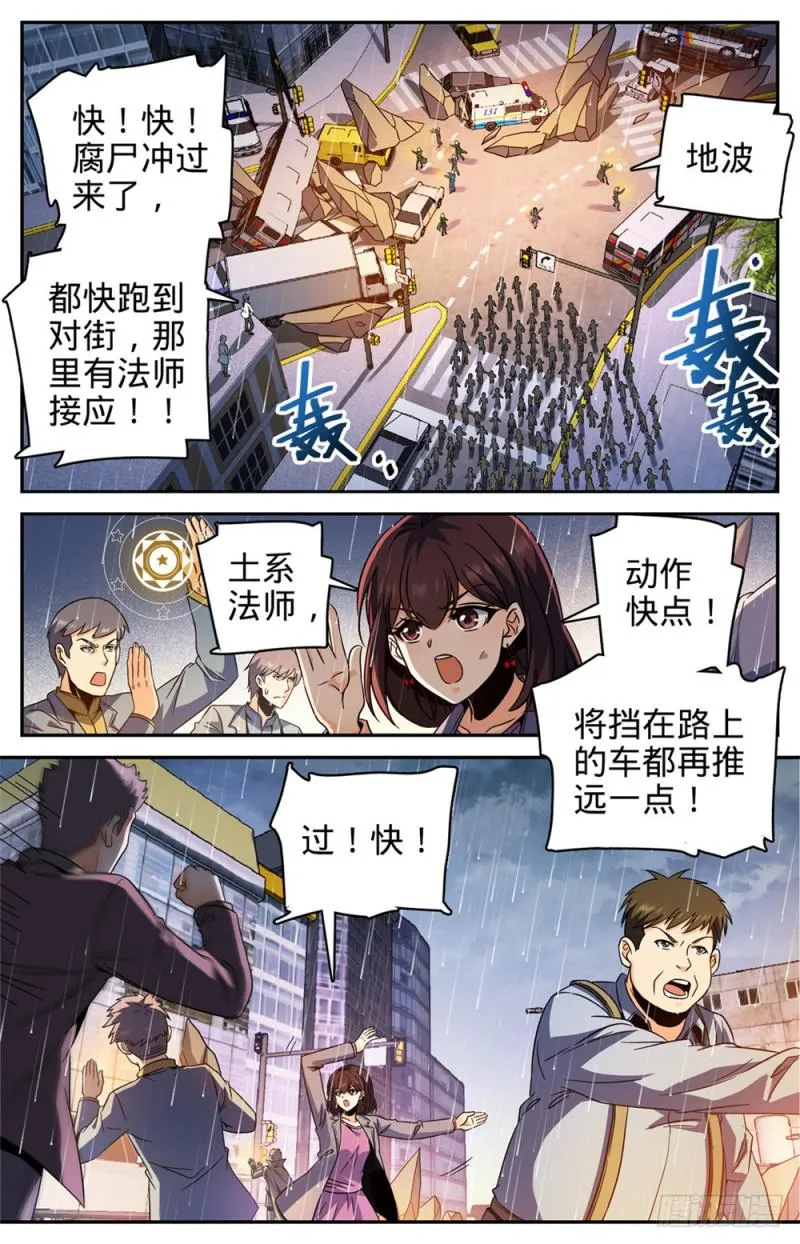 412 七百人过死街 第5页