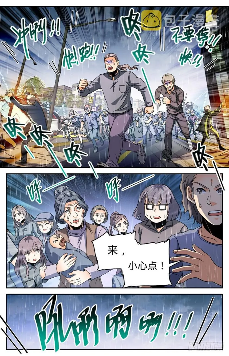 412 七百人过死街 第7页