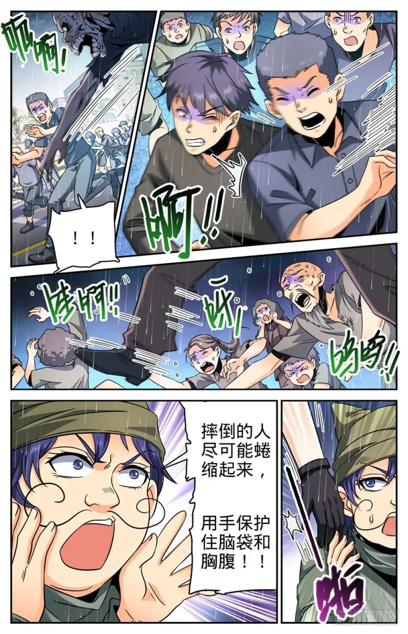 412 七百人过死街 第8页