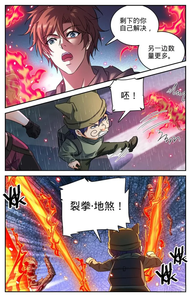 412 七百人过死街 第12页