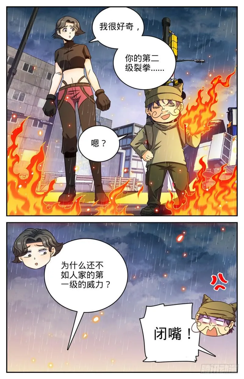 412 七百人过死街 第13页