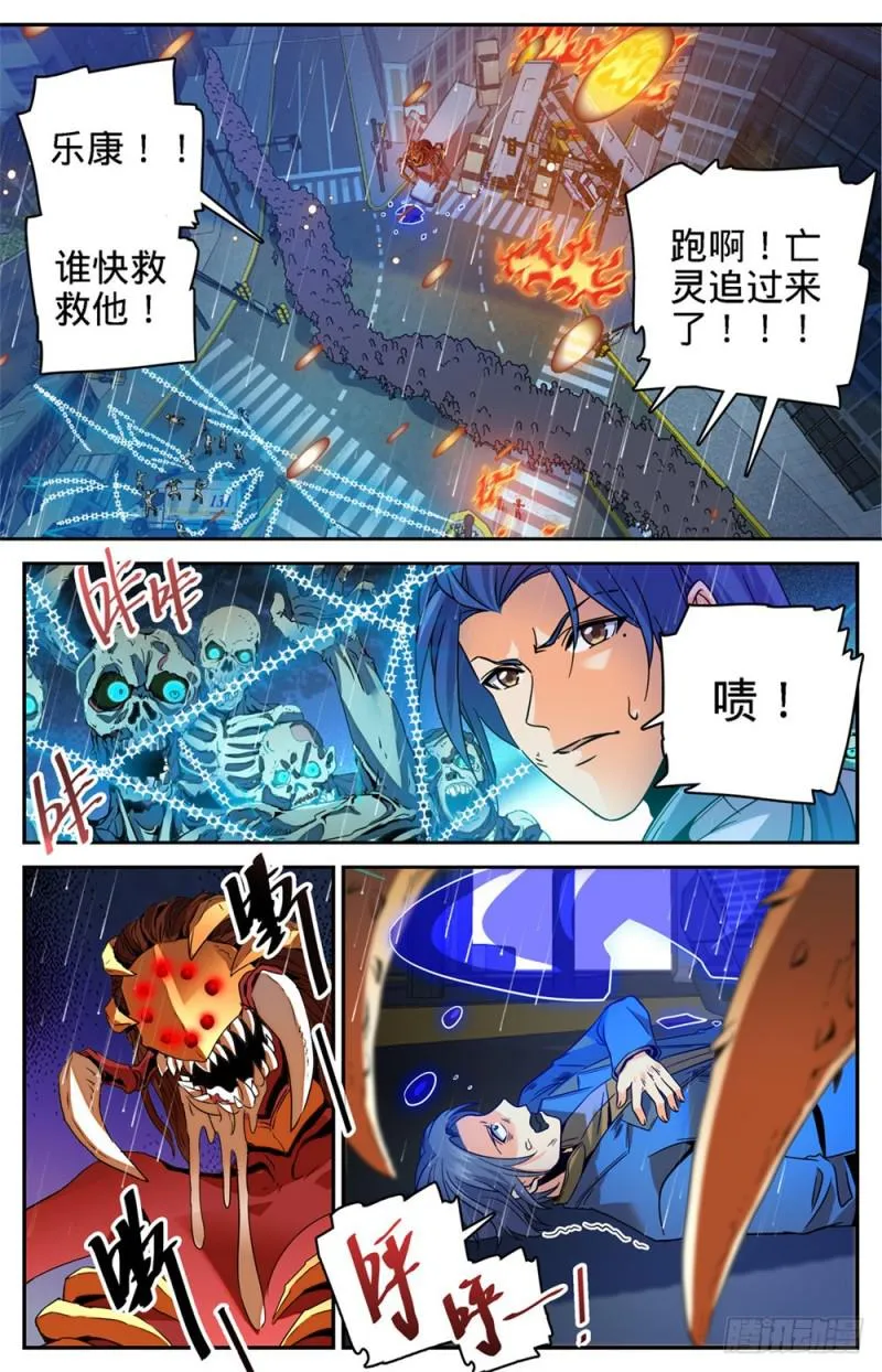 413 顶一个队! 第6页