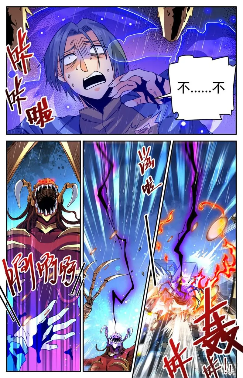 413 顶一个队! 第7页