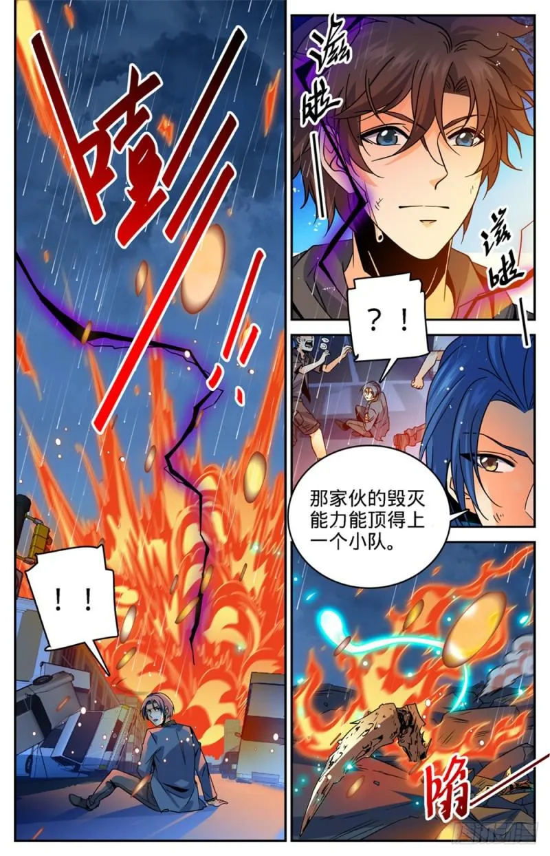 413 顶一个队! 第9页