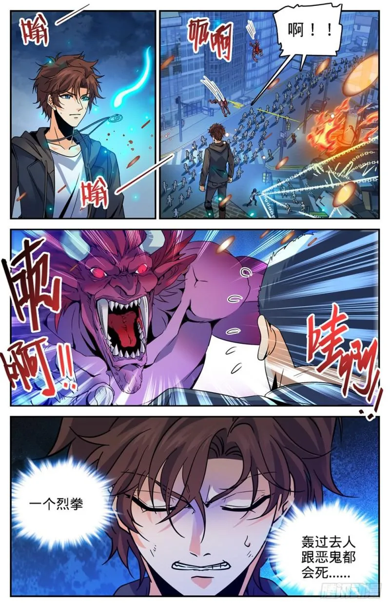 413 顶一个队! 第10页