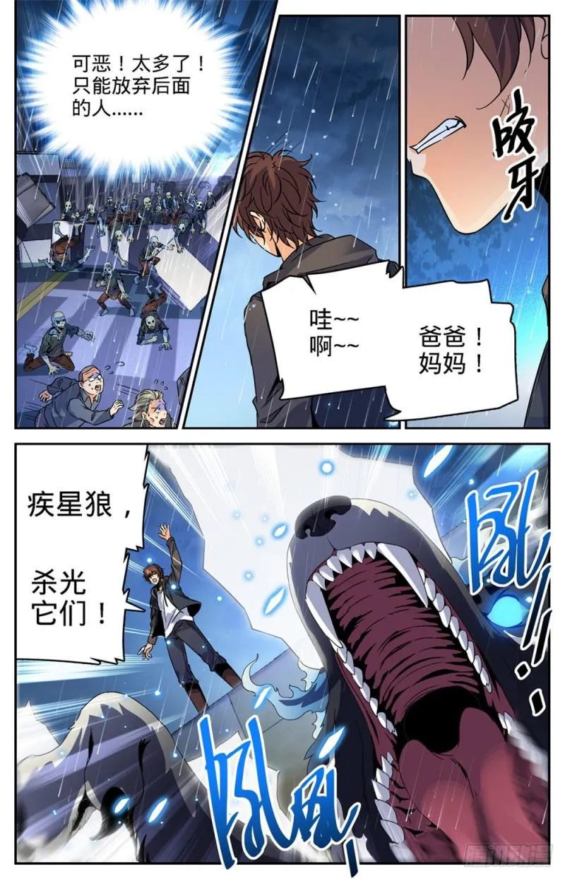 413 顶一个队! 第13页