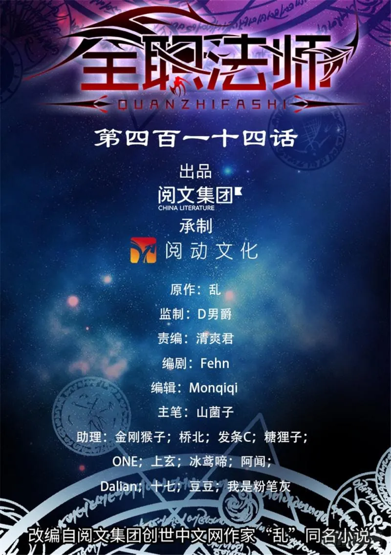 414 秒杀小鬼将! 第1页