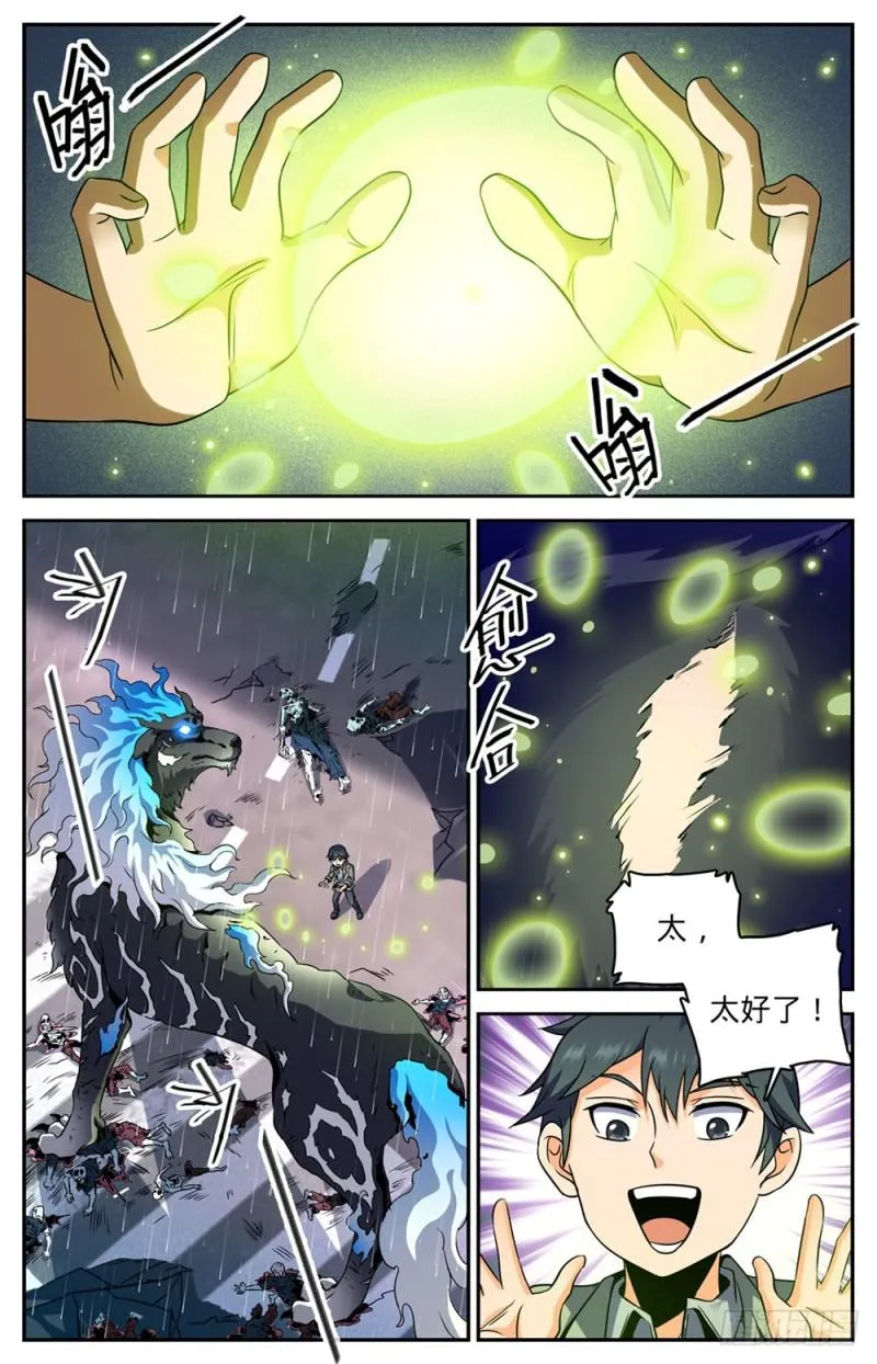 414 秒杀小鬼将! 第4页
