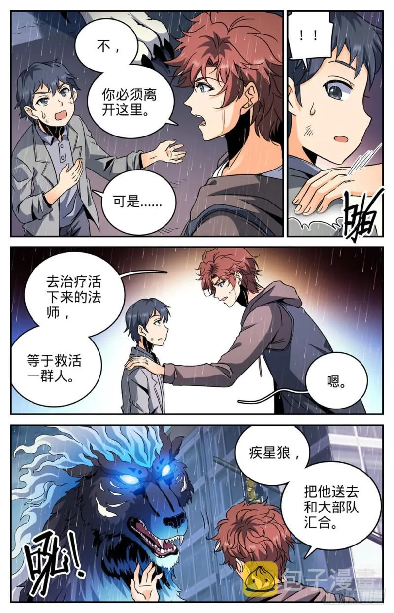 414 秒杀小鬼将! 第6页