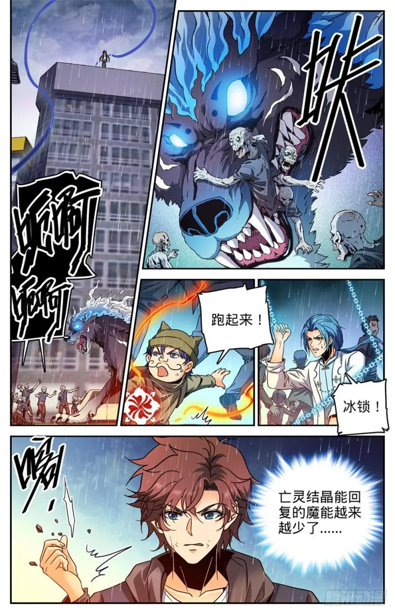 414 秒杀小鬼将! 第7页