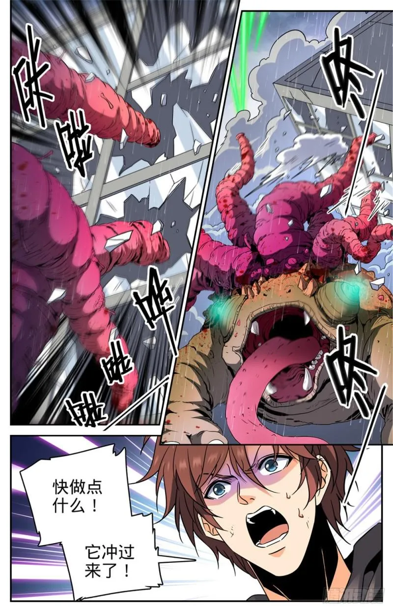 414 秒杀小鬼将! 第11页