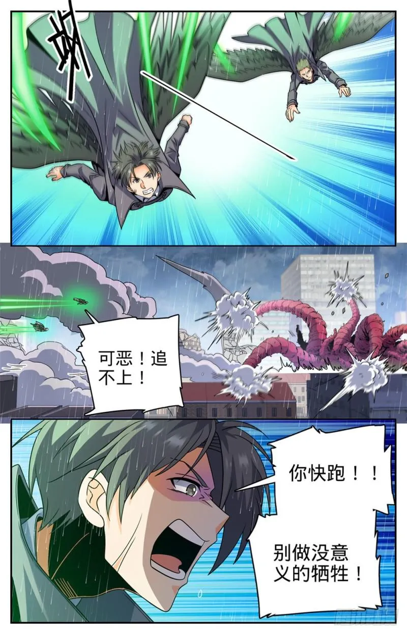414 秒杀小鬼将! 第12页
