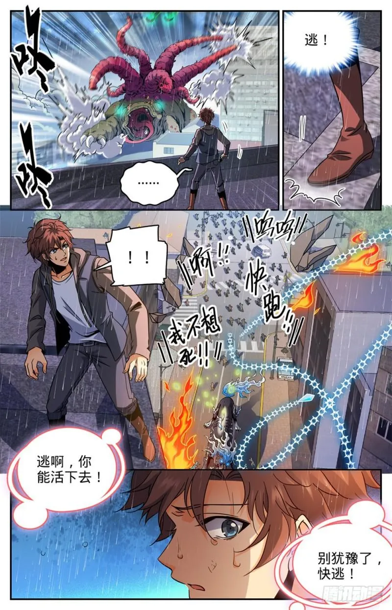 414 秒杀小鬼将! 第13页