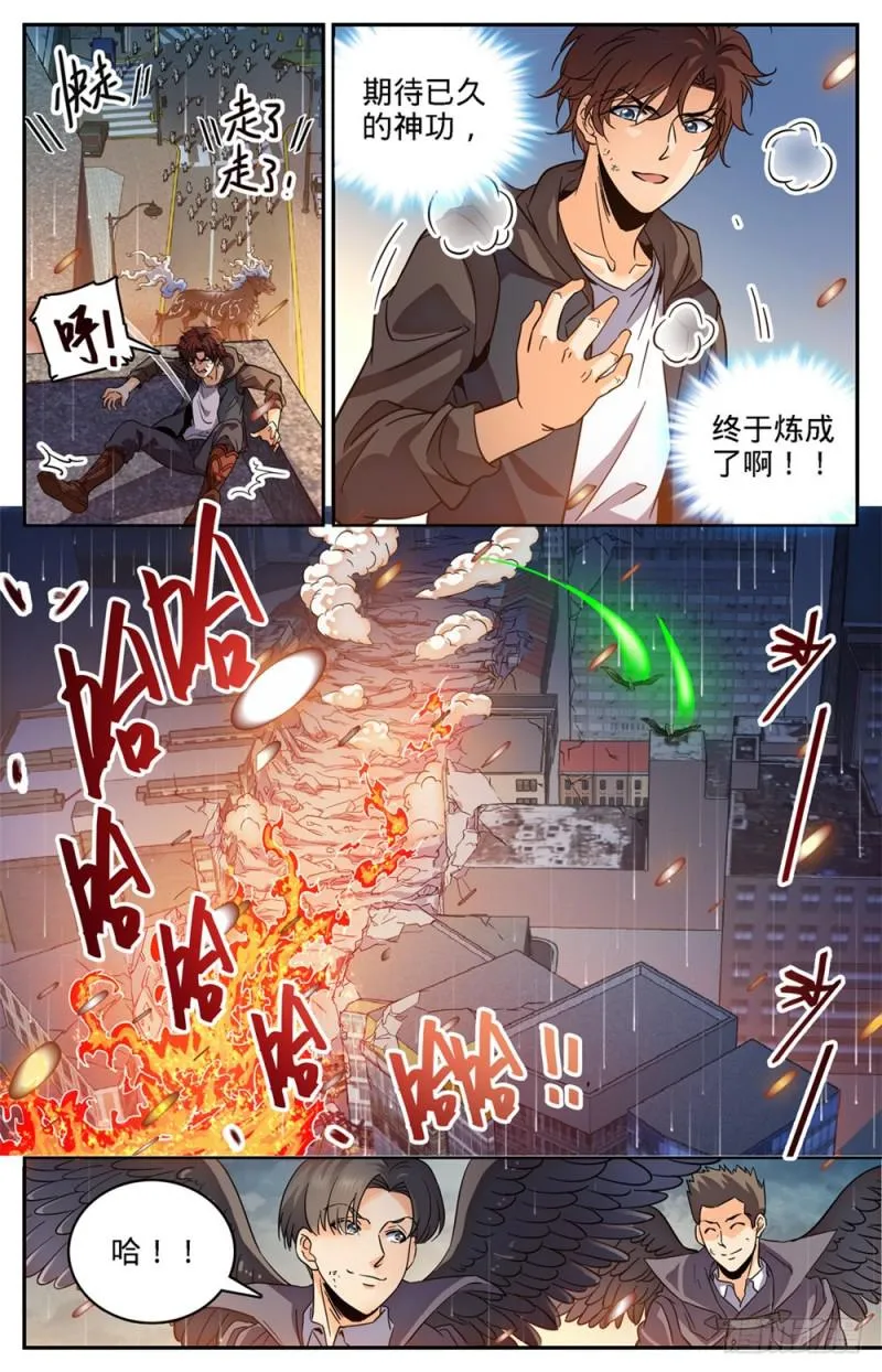 415 轰飞尸臣! 第13页