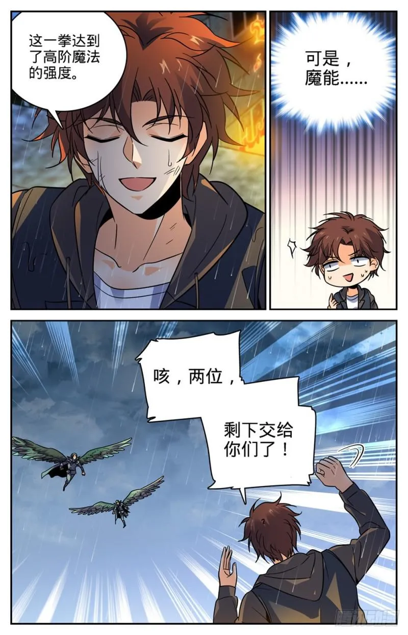 416 亡灵国主 第2页