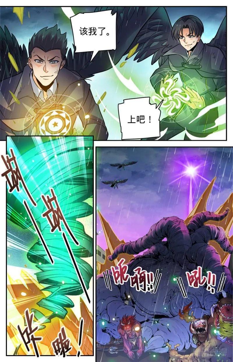416 亡灵国主 第3页