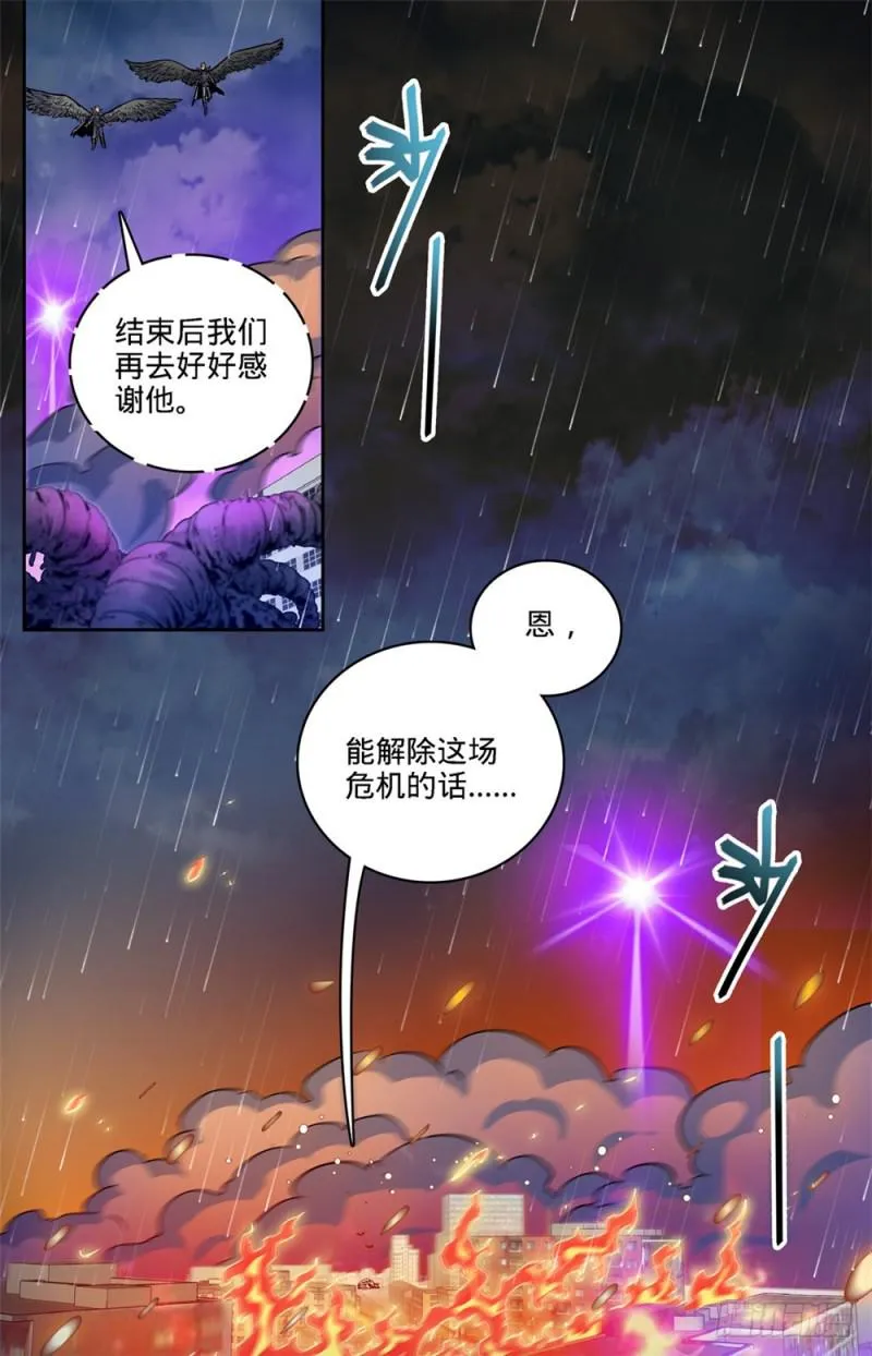 416 亡灵国主 第5页