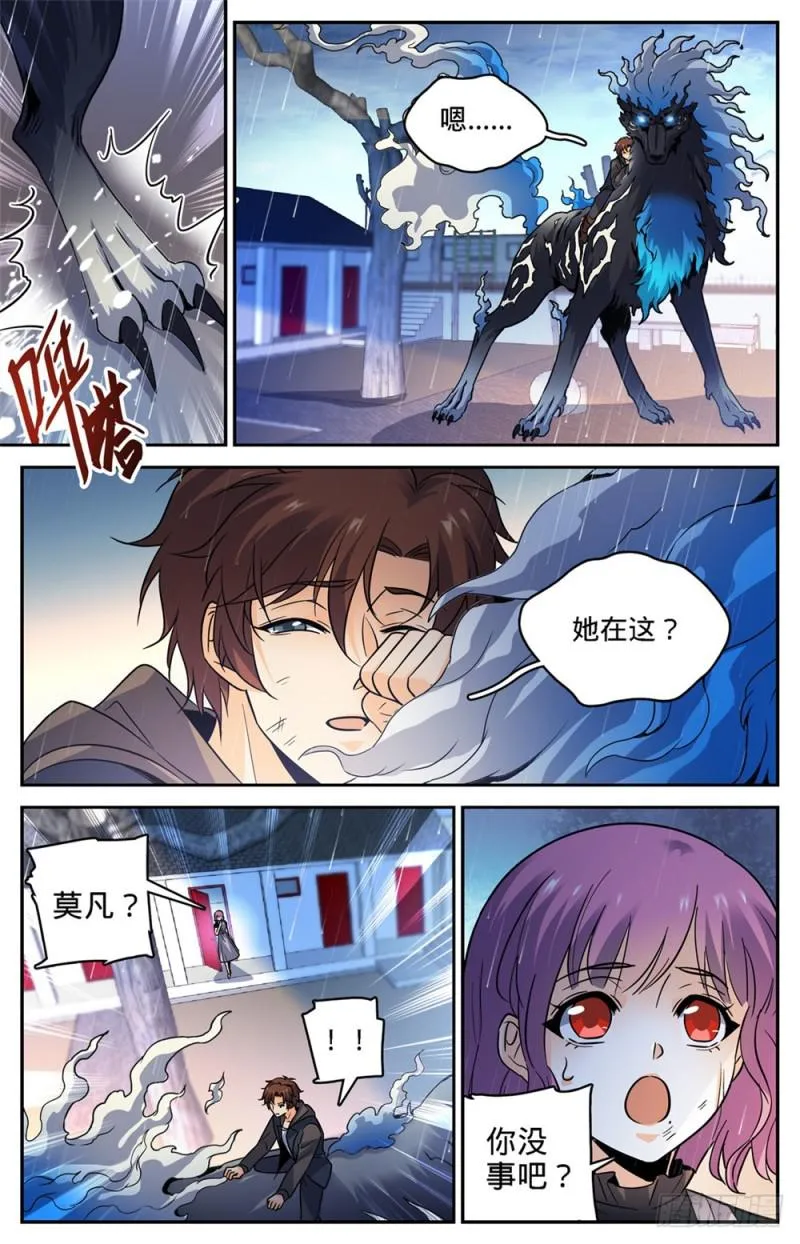 416 亡灵国主 第7页
