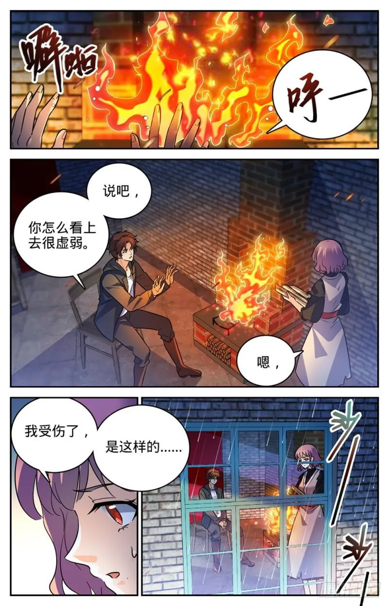 416 亡灵国主 第9页